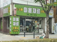 신정사