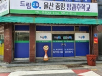 드림교육