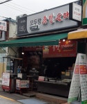 모두랑한방족발