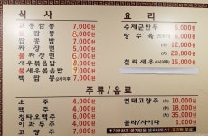 교동짬뽕