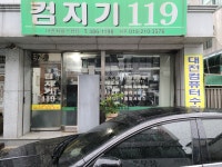 대전컴퓨터수리