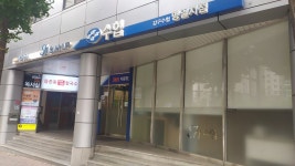 강구수협 명일지점