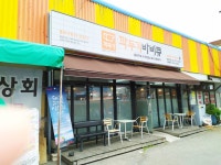 깍두기바비큐 안양석수점