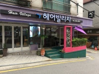 헤어빌리지