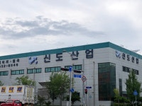 신도산업