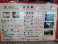 만솔가든