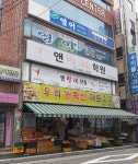 우리홈마트