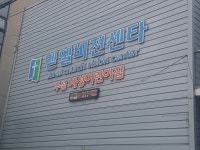 주례교회벧엘비젼센타