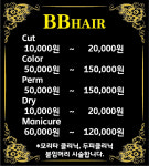 비비헤어 레드점
