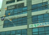 화신병리과의원