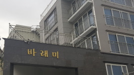 바래미