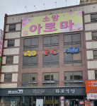e편한PC방