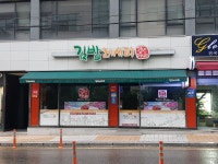 김밥레시피
