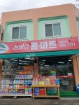 신바람홈마트