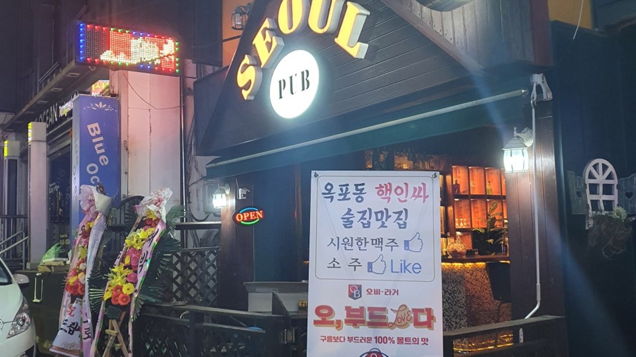 서울팝