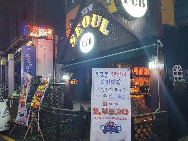 서울팝