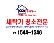 우리홈케어