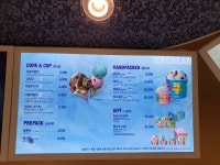 배스킨라빈스 강동역