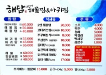 해담문막본점