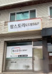 팜스토리도드람B&F