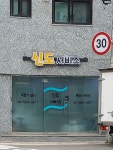 신도서비스