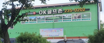 OK골프존