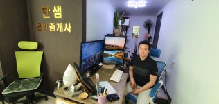 한샘공인중개사사무소