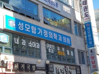 성모탑가정의학과의원