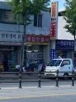 종합만물사