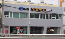 토곡동물병원
