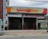 스피드메이트 개운점