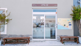 내게와 묵호