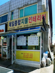 제일종합지물인테리어