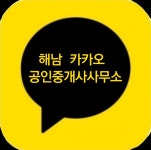 카카오공인중개사사무소