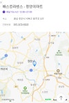 배스킨라빈스 천안이마트