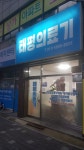 태평의료기