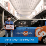 신매시장