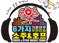 락스타 노래타운