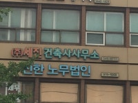 에스엔씨건축사사무소