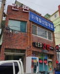 동해광고공사