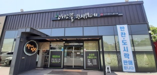 다담뜰한식뷔페 달성점