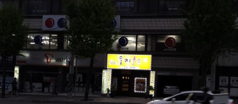 한진 당구장