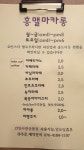 홍맬마카롱