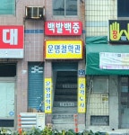 운명철학관