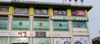 승승당구
