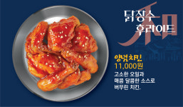 닭장수후라이드 나성점