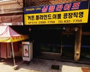 심플라이프