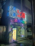 주공노래연습장