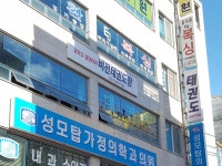 비전태권도장