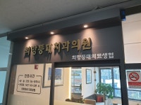 희망등대치과의원